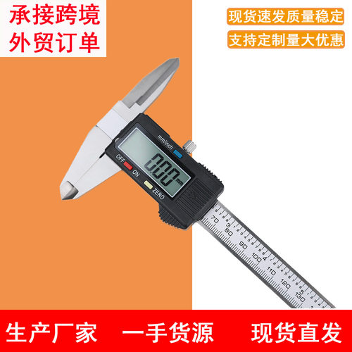 上长爪数显游标卡尺0-150mm