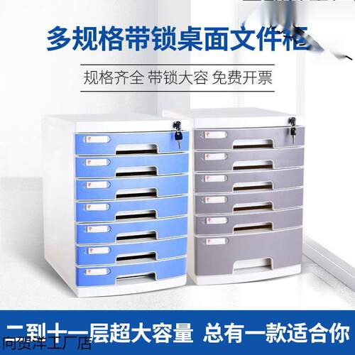 a4桌面文件柜文件收纳盒带锁抽屉式资料文件整理盒收纳柜加厚带锁