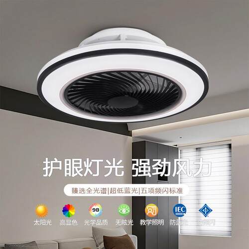 192卧室风扇性导风轮餐厅个书房智能声控LED货氛围灯吸顶吊灯扇灯