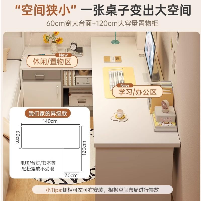 转角书桌书架一体电脑桌卧室家用女生梳妆台l型拐角学习办公桌子