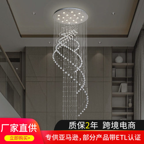 创意个性餐厅水晶吊灯复式楼