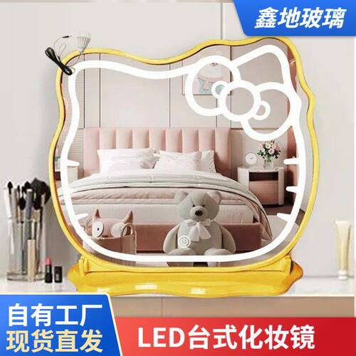 台式LED智能化妆镜可爱