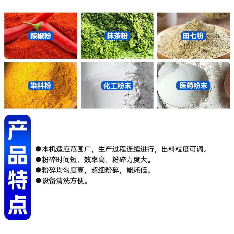 白糖超微粉碎机实验室立式超微粉碎机农业腐殖酸多功能超细磨粉机