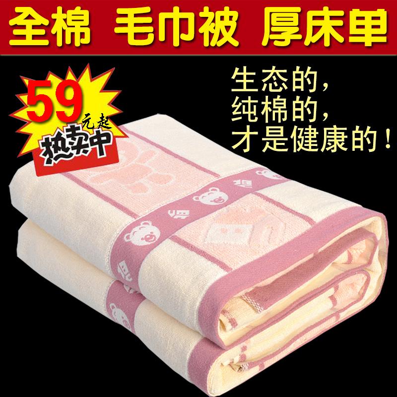 W1TR夏季午休毛巾毯单人双人老式毛巾被纯棉加厚床单盖毯午睡
