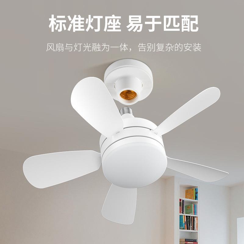 跨境新款E27螺口家用智能花形风扇灯书房儿童卧室小型静音风扇灯