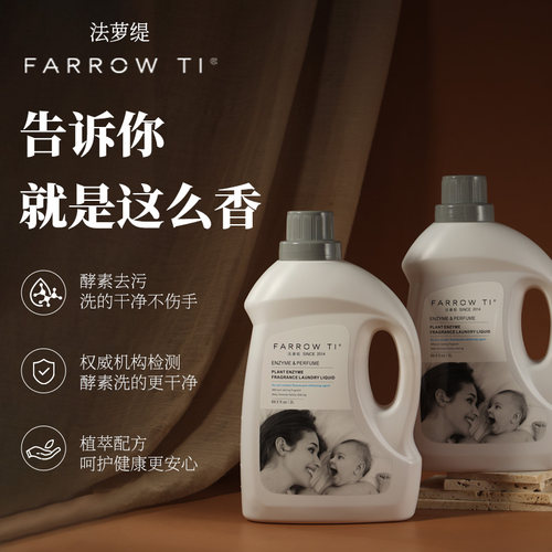 酵素洗衣液持久留香家用