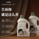 FARROW TI法萝缇酵素洗衣液持久留香香氛深层洁净整箱批发家用