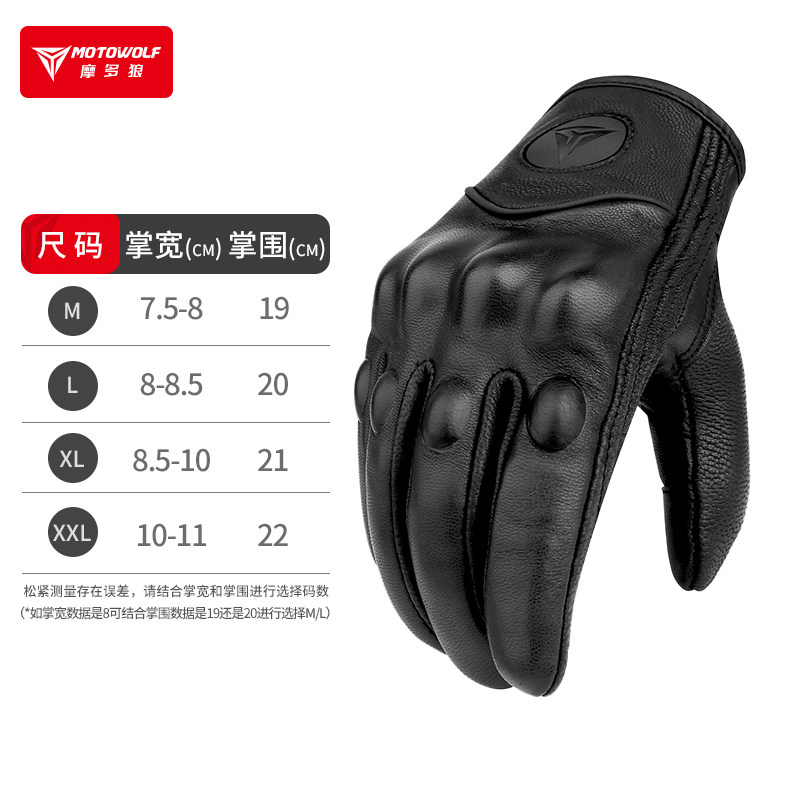 摩多狼四季防摔复古摩托车手套真皮机车骑行防风保暖春夏骑士装备