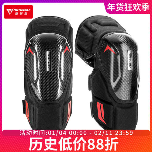 摩多狼摩托车护膝骑行防摔机车护具防风男骑士装备碳纤维护壳耐摔