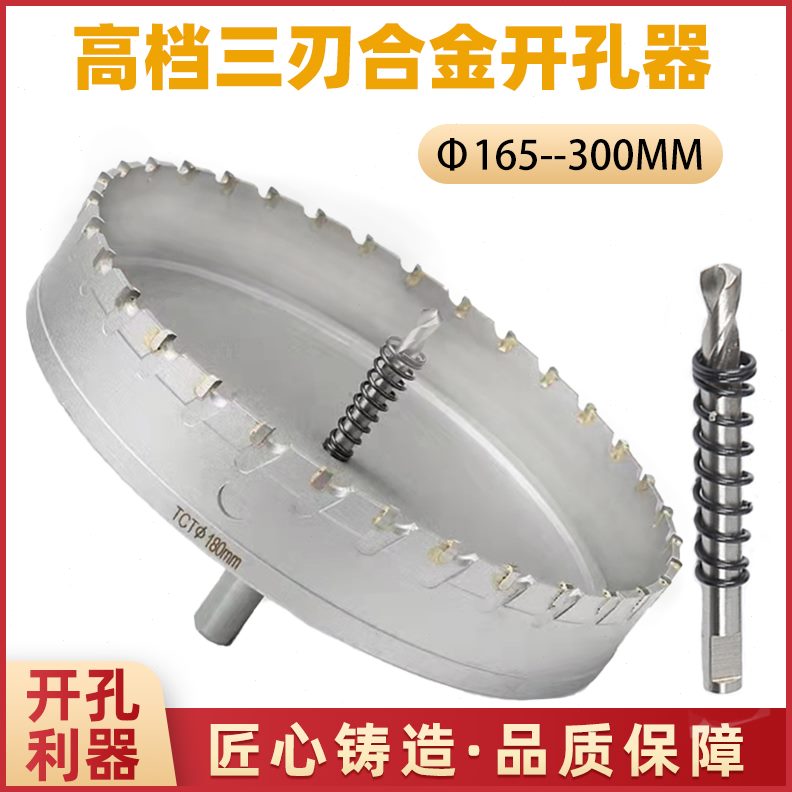 不锈钢开孔器木工木板开孔金属开孔器神器铝合金铁板专用打孔筒灯