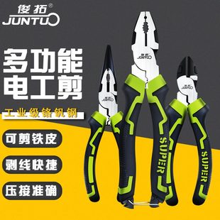 子电工钢丝钳斜口钳手8寸工业级钳子多功能尖嘴钳省力6工具老虎钳