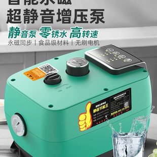 变频自吸泵家用叠智能全自动降噪加压节能增压泵恒压加永磁超静音