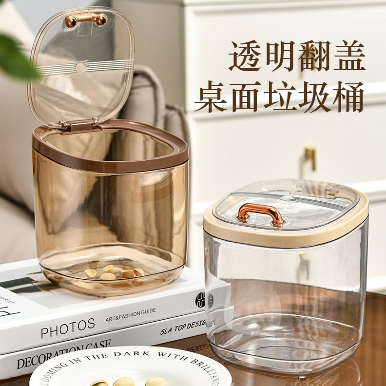 轻奢小号带盖高篓2024桌面垃圾桶风颜值筒新款透明纸按压客厅茶几