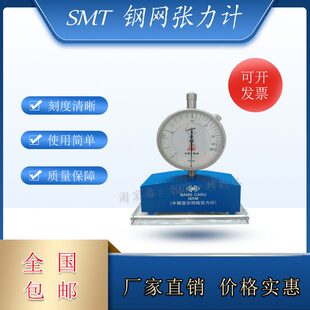 张力N网精密型 7测试仪计张力张力50 计丝网SMT钢网丝网版