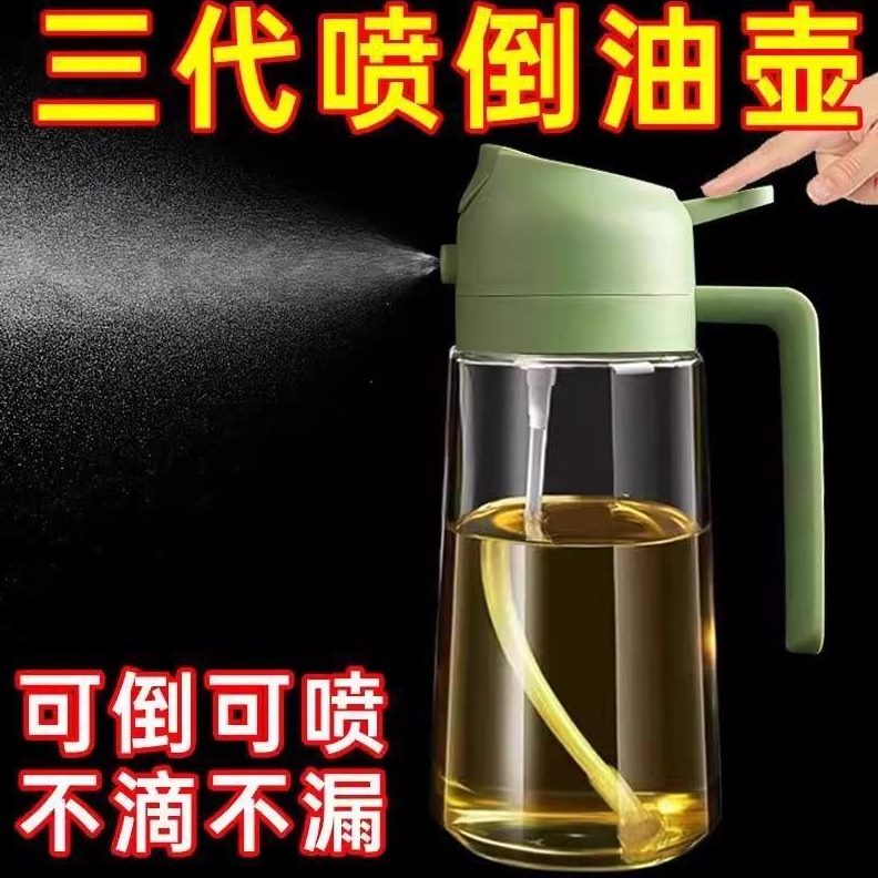 喷油瓶专用油壶玻璃食用油食品级喷倒两用喷壶喷罐油壶厨房家用
