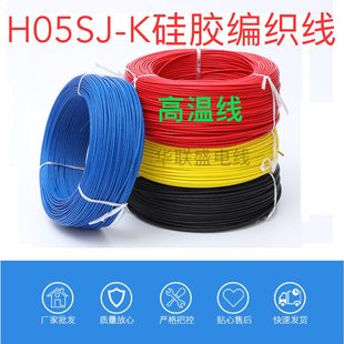 J证玻璃微波炉烤箱高温电线HDE0编织线认5S硅胶纤维绝缘 K硅橡胶V