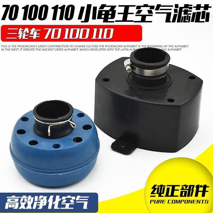 隆鑫宗申通用田摩托车总成福0 1070三轮摩托车空气滤芯 011滤清器