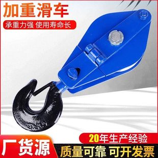 国标定滑轮德国进口带组钢丝绳滑轮轴承起重省力滑吊运车重型手动