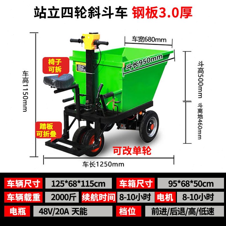 手推车货装工地卸工程农业农具农用果园三轮拉送砖电动水泥平板车