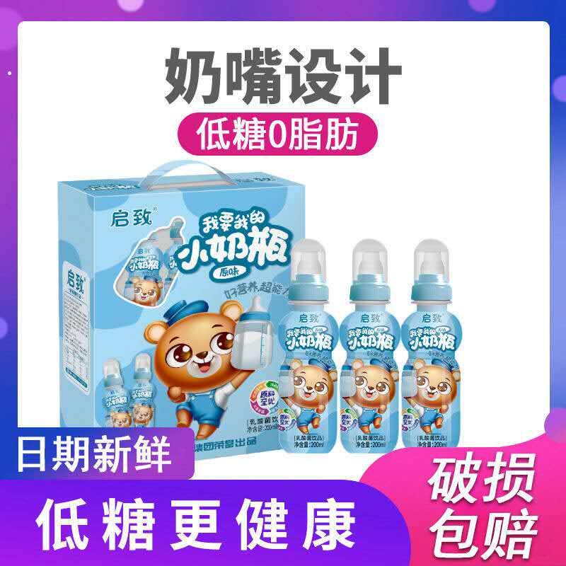 新货【新货小奶嘴礼盒装】乳酸菌整箱200ml*20瓶原味草莓味佳风味