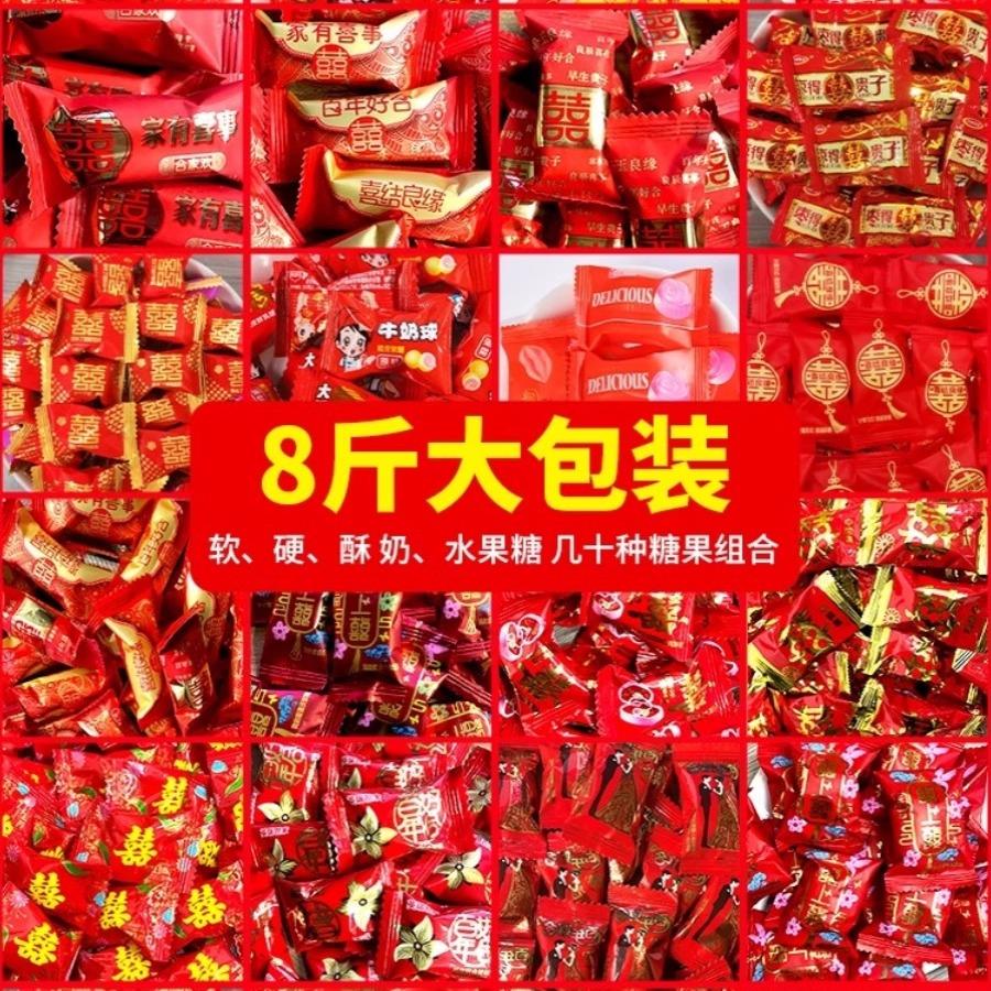 速发枣子喜糖婚糖结婚糖果10斤散装婚礼专用巧克力乔迁混合装满月