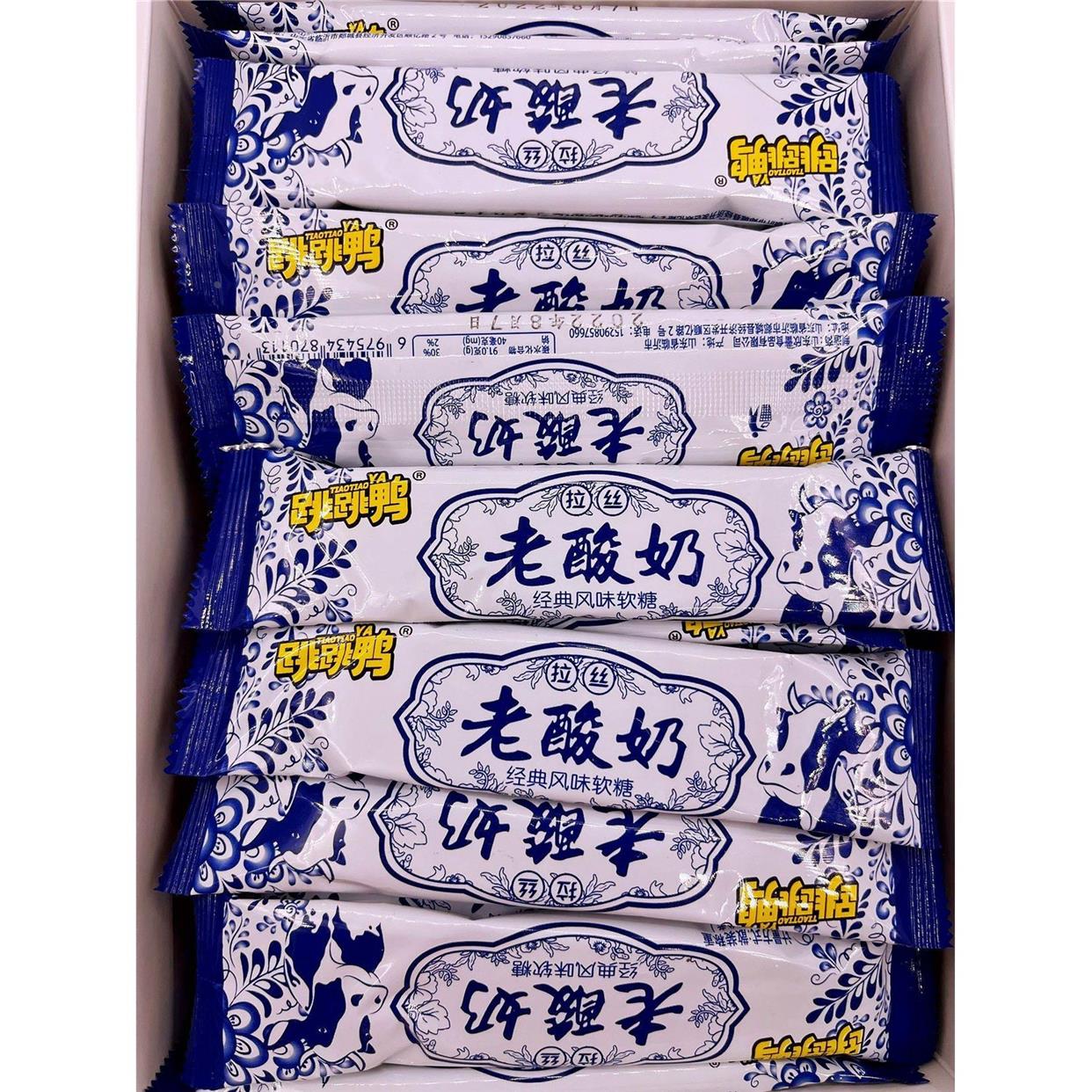 跳跳鸭拉丝老酸奶味软糖喜糖80后90后童年经典怀旧糖果小零食包邮