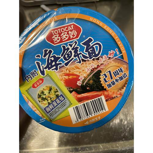 多多妙海鲜泡面温州多多妙牛肉面香港方便面意尔康千金同款海鲜面