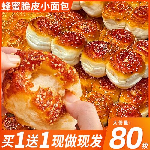 新货蜂蜜脆底小面包老式豆沙夹心手撕脆皮蛋糕整箱早餐休闲小吃零