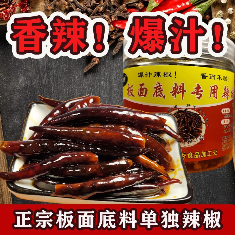 现货正宗安徽河北石家庄牛肉板面底料板面辣椒调味料太和开 店食