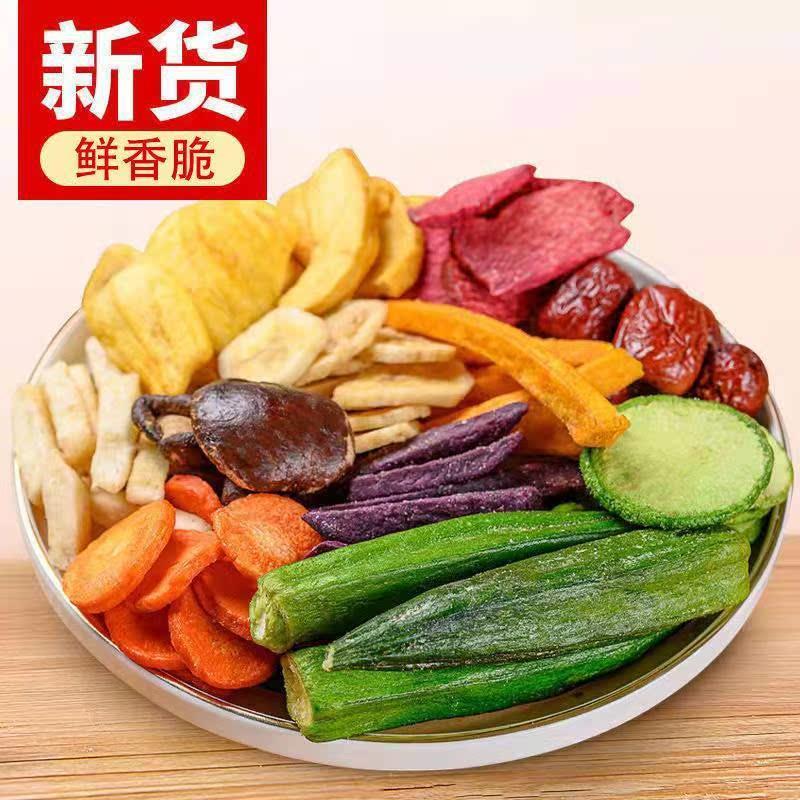 速发边角料零食按斤称捡漏品综合什锦儿童片蔬菜果干秋葵干草莓果