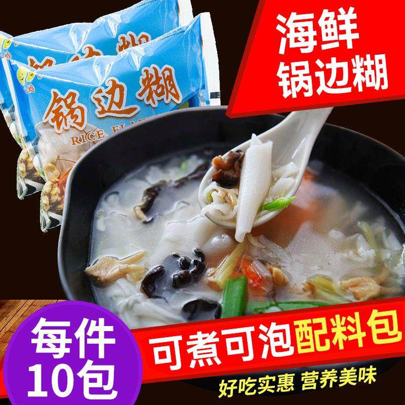 现货福州锅边糊鼎边海鲜特产小吃连江方便速食网红快手早餐冲泡宵