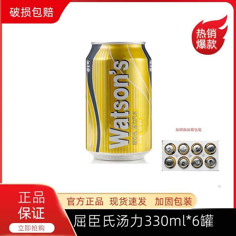 新货汤力苏打汽水汤力水金汤力碳酸饮料调酒汽水330ml*6罐/8罐
