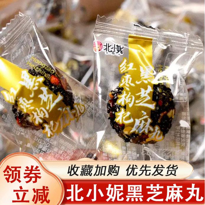 现货北小妮黑芝麻丸红枣枸杞黑芝麻丸500g蜂蜜核桃坚果小零食独立