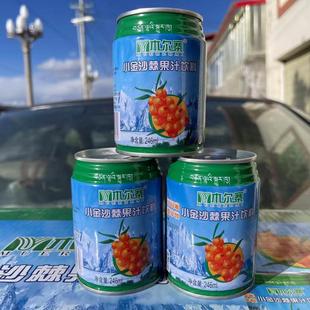 新货四川阿坝州小金县特产四姑娘山木尔寨牌沙棘果汁饮料246ml×