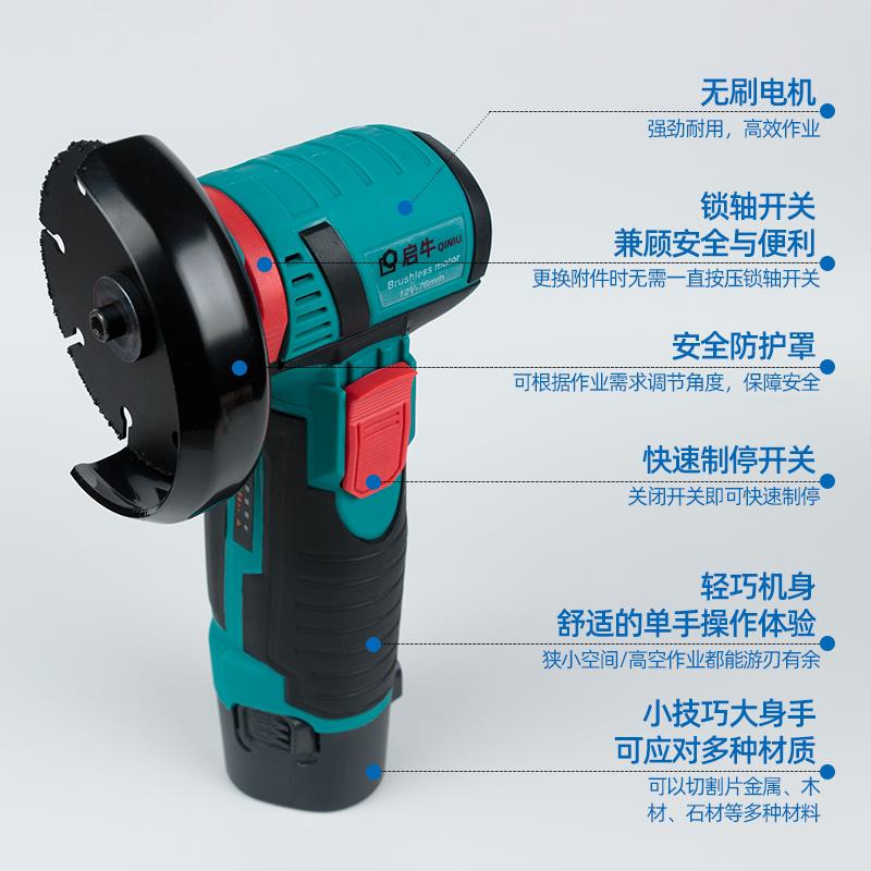 新品启牛无刷充电角磨机锂电磨光机小型手持家用电磨打磨抛光机切