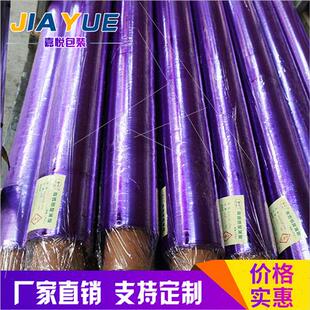PVC沙发膜打包膜紫色塑料包装 拉伸缠绕膜 薄膜床垫沙发保护膜