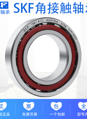 SKF角接触球轴承7212 721 7214 7215 BEP BEC BEJ BEM