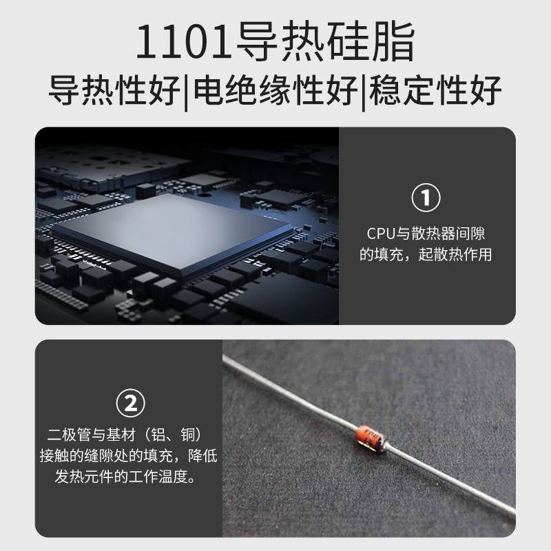 HT1101导热矽脂高导散热矽胶数导热矽脂 导热膏白色导热系