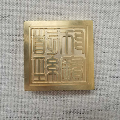 铜印  用品 铜印章 黄铜可 纯铜 道经师宝 三宝印
