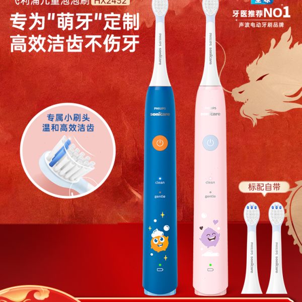 飞利浦儿童电动牙刷软毛全自动4-12岁以上宝宝HX2432新品泡泡刷