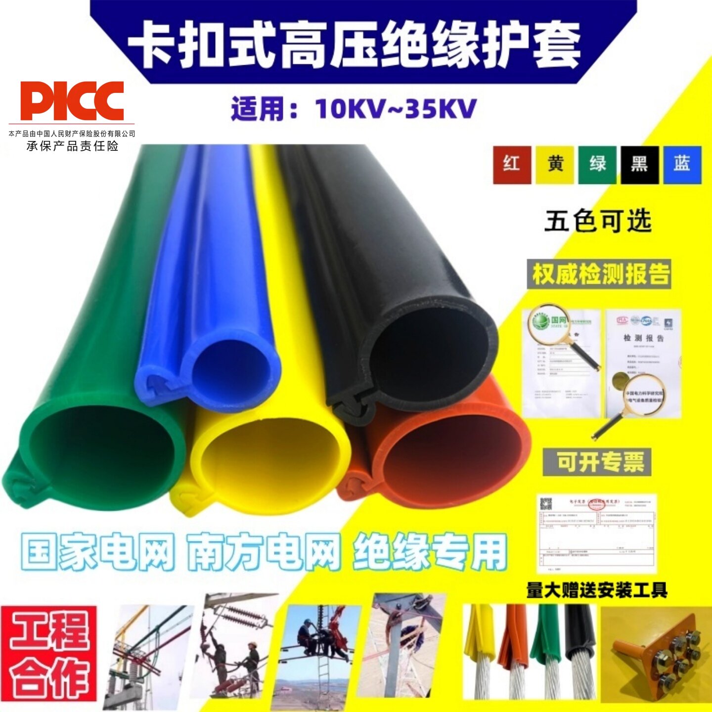 10kv卡扣式高压电线保护绝缘护套35KV电缆裸导线开口硅胶绝缘套管