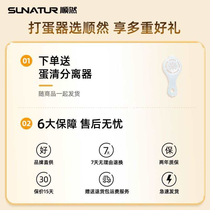 顺然打蛋器电动家用台式大功率烘焙和面机手持搅拌机奶油打发器
