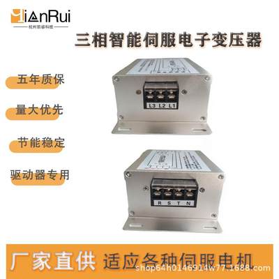 2KW3KVA三相智能伺服电子变压器380V变220V200电机电源4.5K10千瓦