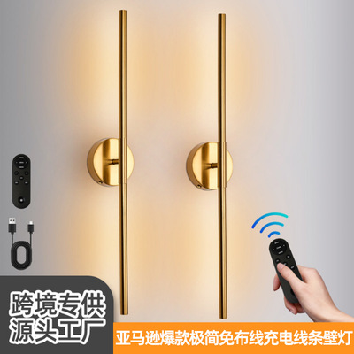 亚马逊热销两支装免布线充电线条壁灯可拔插床头壁灯LED线条壁灯