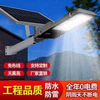 太陽能燈新農(nóng)廠區(qū)ED戶外庭院燈米家用道路防水TCO大L村功率6路燈