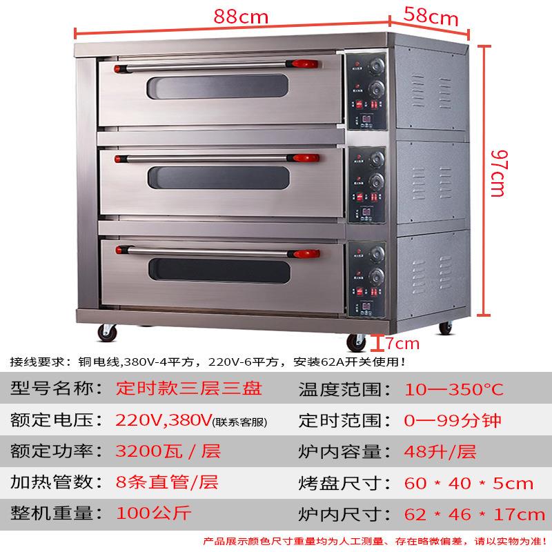 电烤箱商用一层一盘蛋糕面包披萨烤饼大容量单双层烘焙家用电烤炉