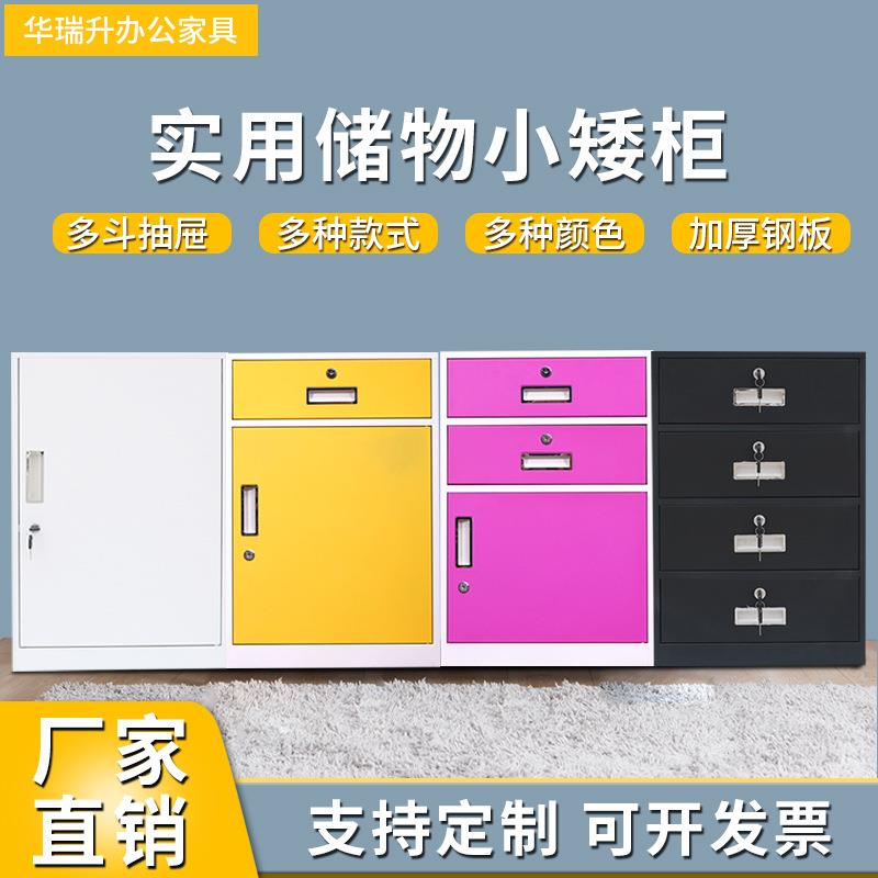 活动柜桌下柜文件柜资料柜收纳柜铁皮矮柜储物柜单门床头柜小柜子