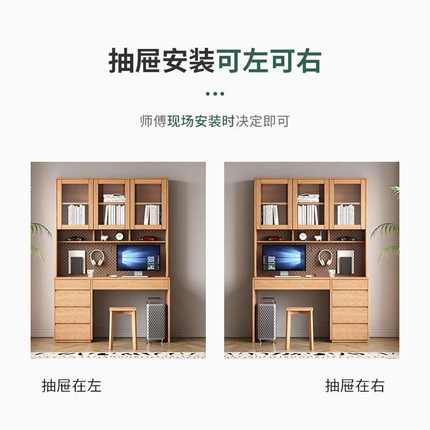 全实木橡木书桌书架一体带抽屉一米学习桌儿童现代小户型书柜书房