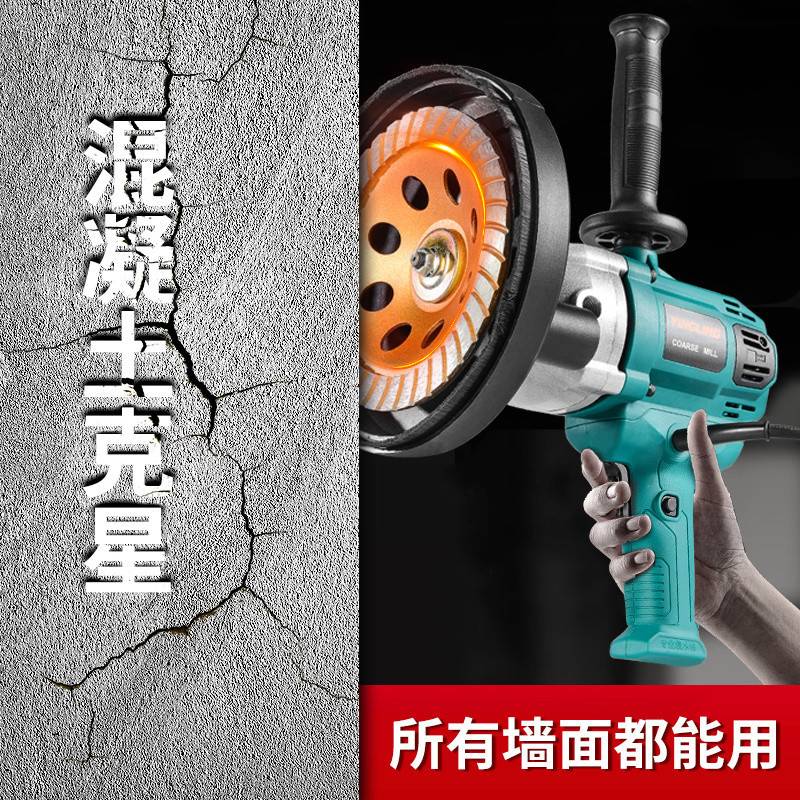 Xdd电动粗刨机刨墙机铲墙皮神器磨墙磨地混凝土水泥墙壁腻子打磨
