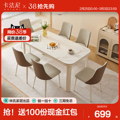 卡法尼奶油风岩板餐桌2023新款长方形小户型家用饭桌LH333R4